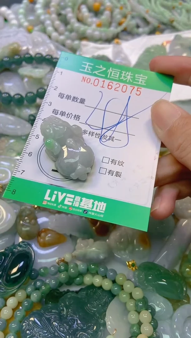 颈饰未镶嵌翡翠闪购0162075
