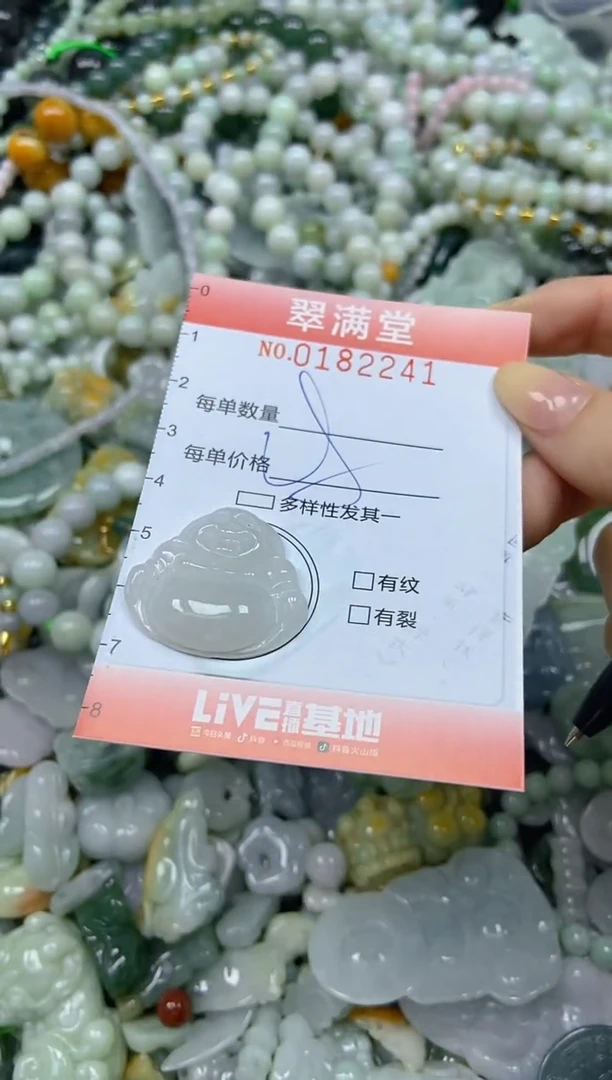 颈饰未镶嵌翡翠闪购0182241