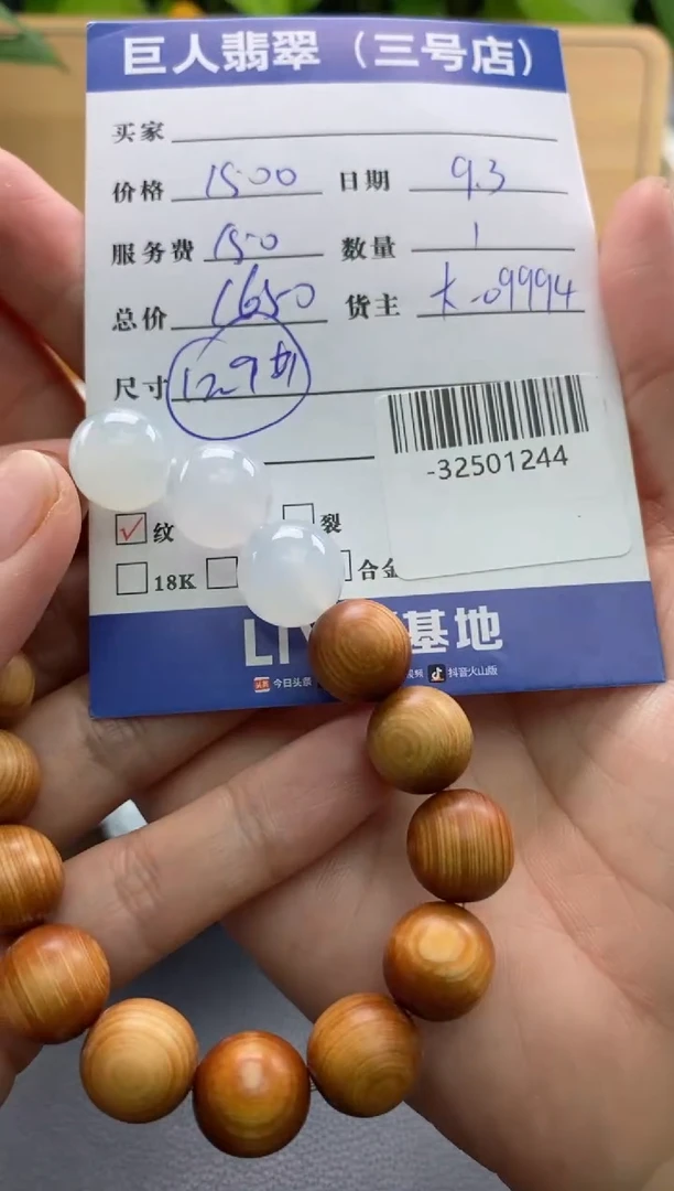 颈饰未镶嵌翡翠多人-32501244