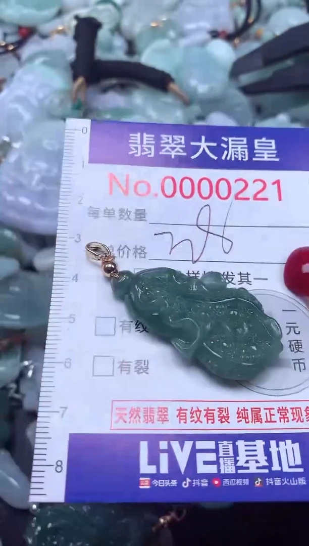 颈饰未镶嵌翡翠221