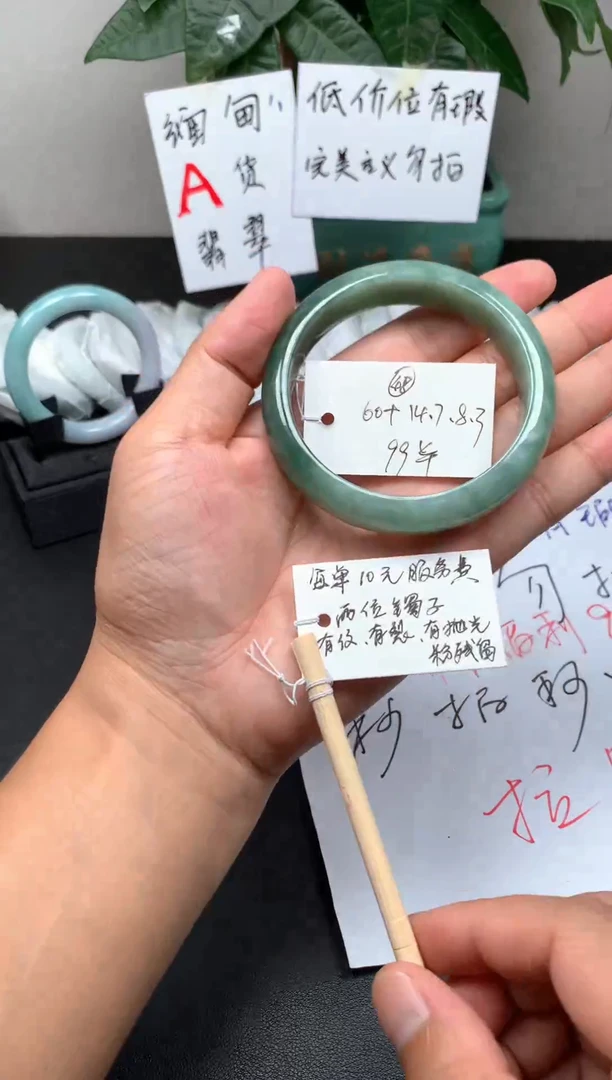 翡翠手镯未镶嵌48
