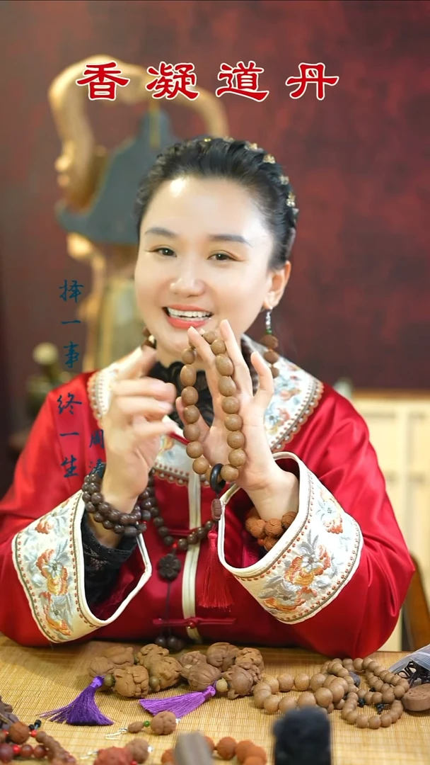 合香（莲烬手持一个）