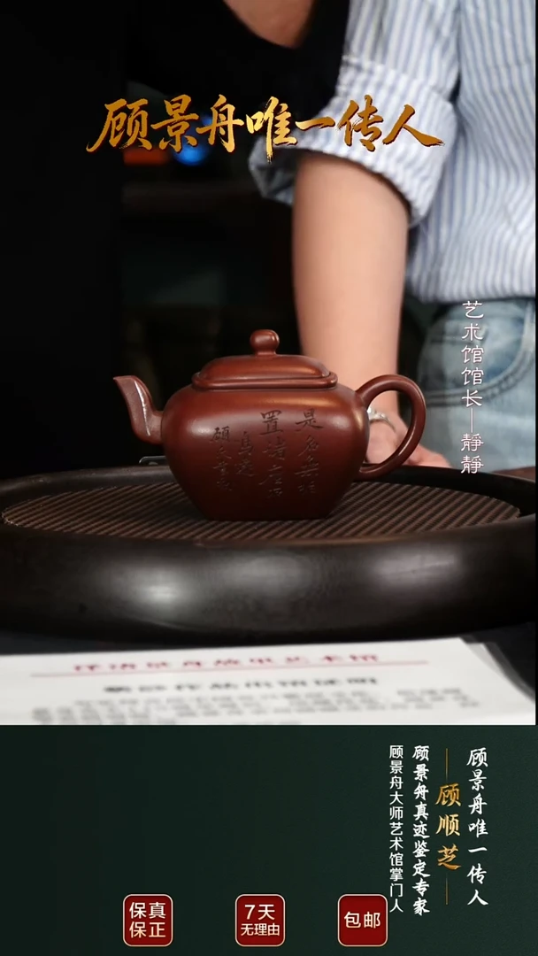 茶壶紫砂GXZ90玉露天星提梁顾氏紫泥475cc