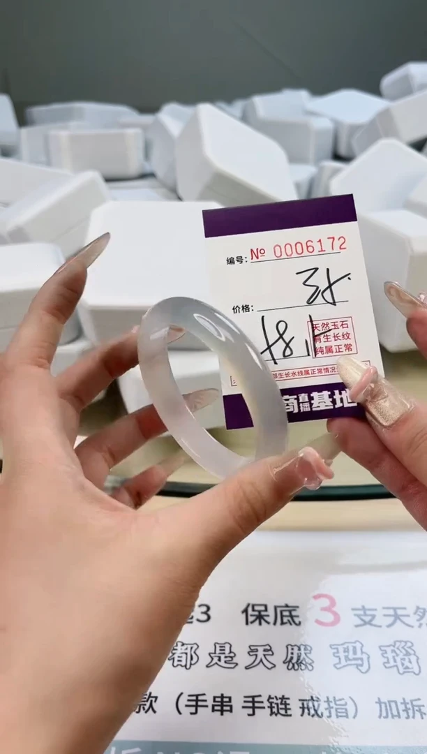 【闪购商品】玛瑙/玉髓手镯未镶嵌6171