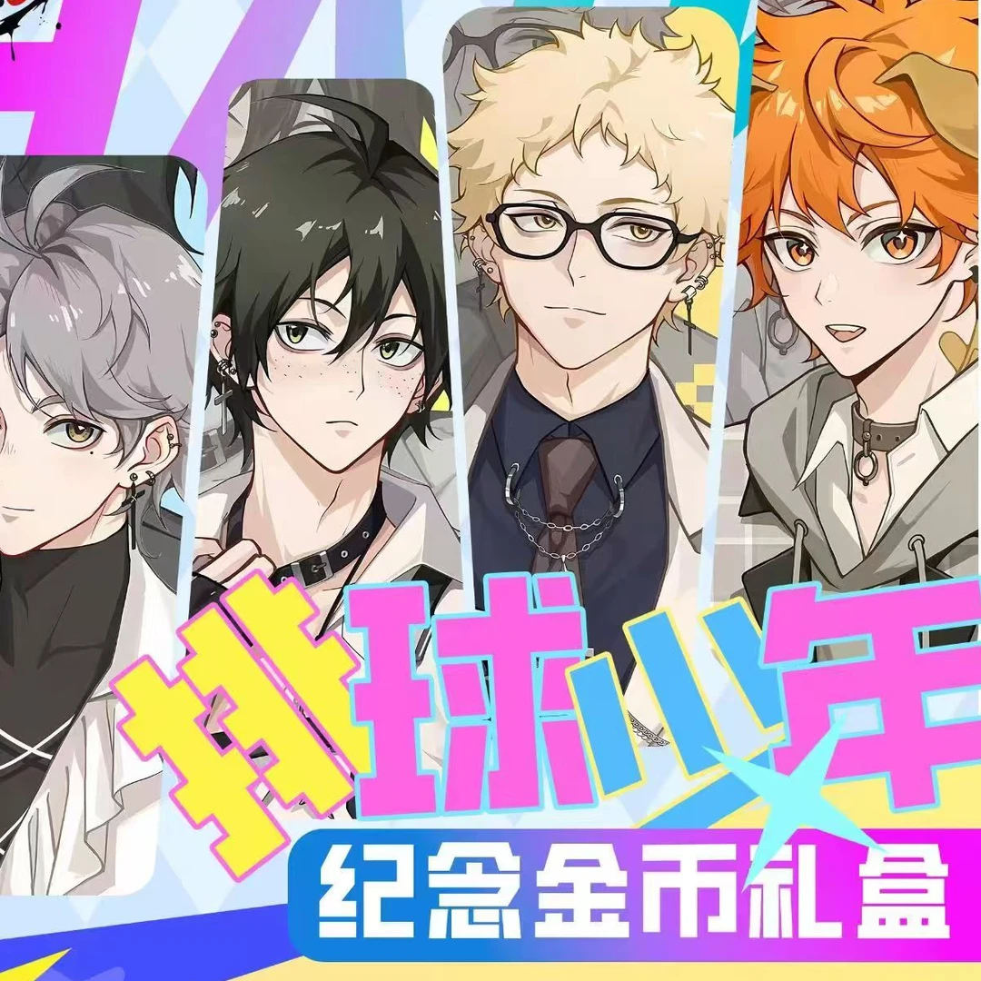 (大转盘)GO Card 排球少年-纪念金币礼盒吧唧收藏