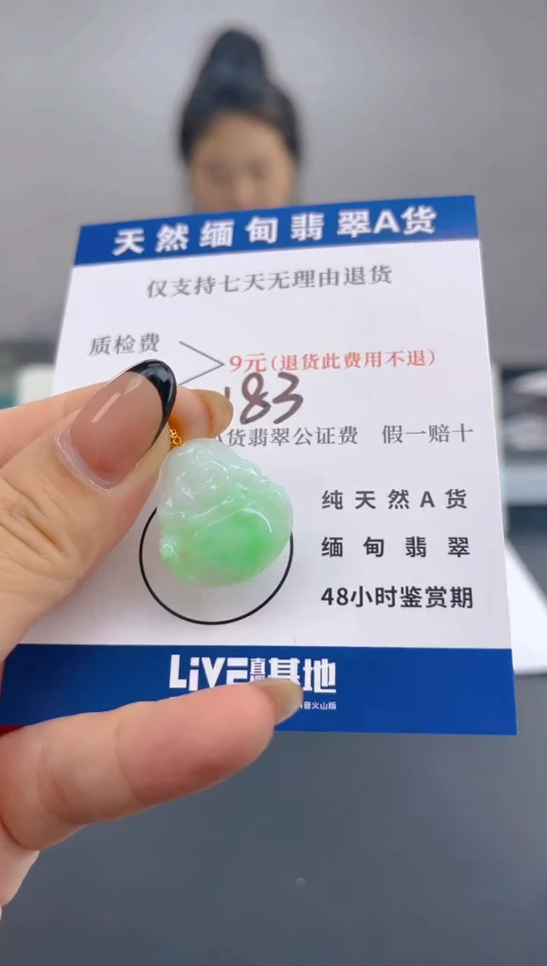 颈饰18K金镶嵌翡翠纯天然缅甸翡翠A货