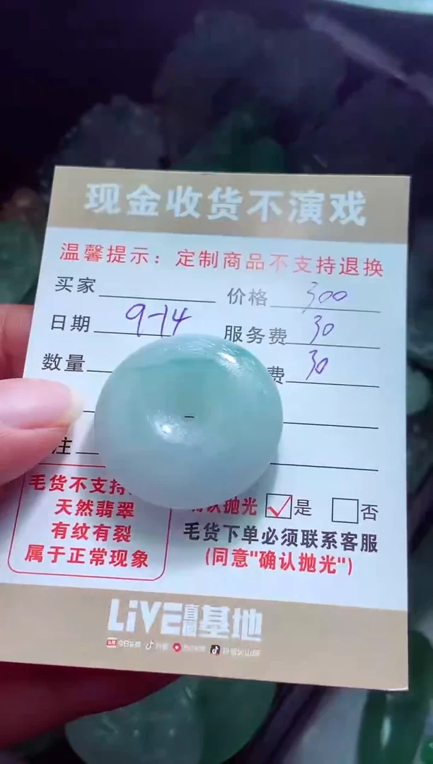 未镶嵌定制翡翠玄****G翡翠毛货定制560970
