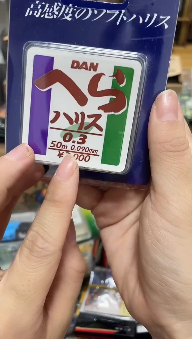 843号50米线0.3子线