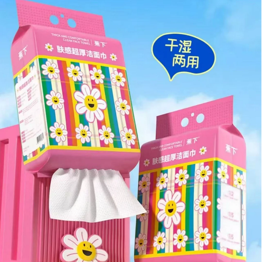 洁面巾一次性抽取式洗脸巾加厚加大