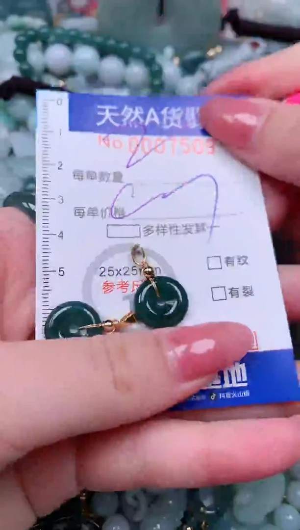 【闪购商品】翡翠颈饰未镶嵌00007509