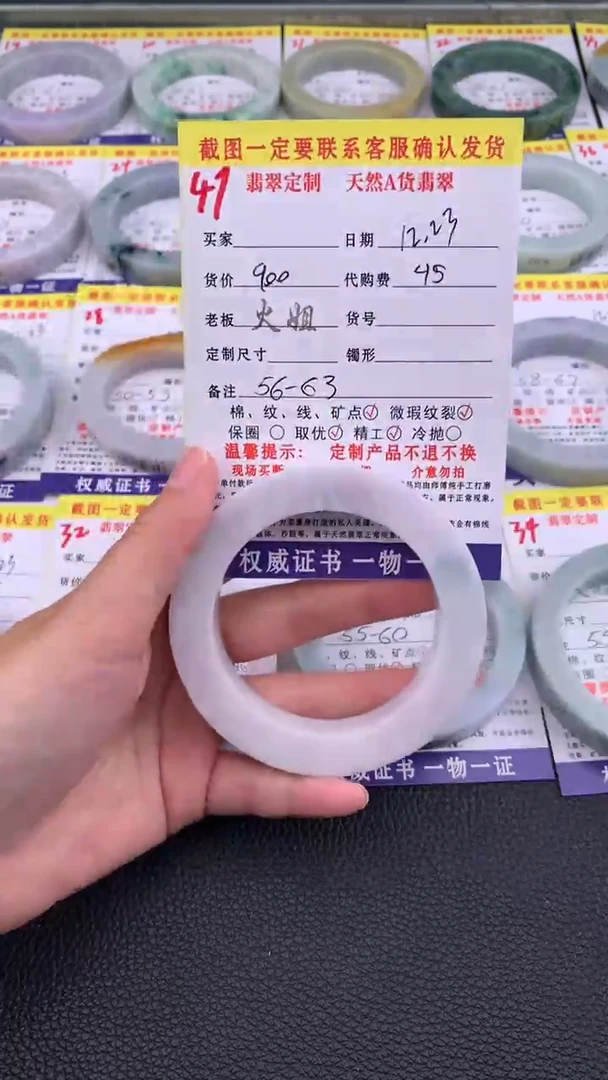 未镶嵌手镯定制翡翠47#翡翠手镯定制链接
