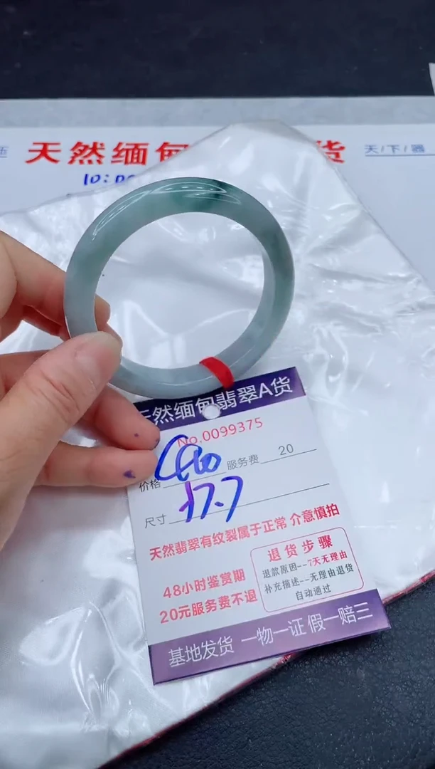翡翠手镯未镶嵌400.0000