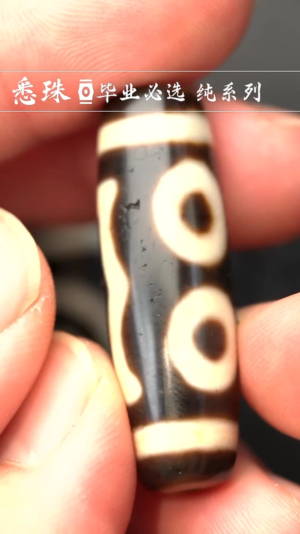 『至纯系列』 手工天珠 超顶 宝盖三