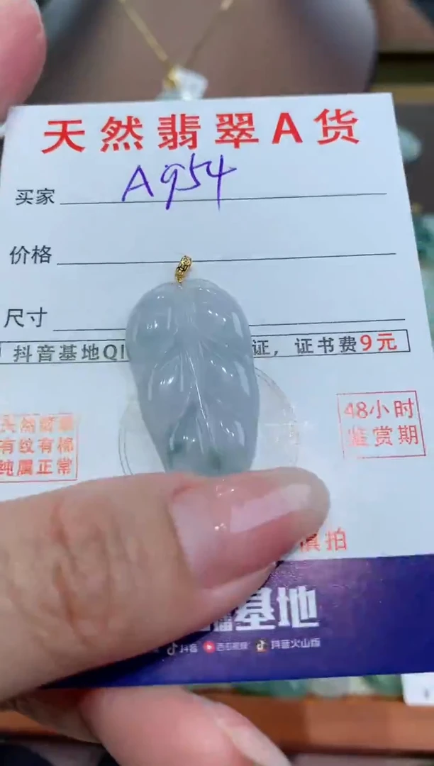 【闪购商品】翡翠颈饰18K金镶嵌天然缅甸a货翡翠