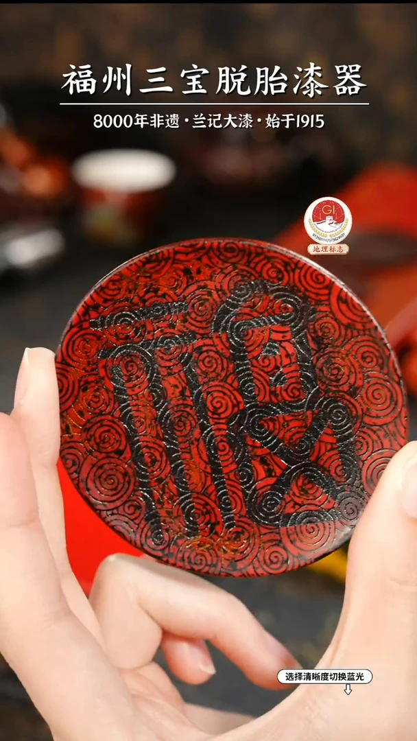 【闪购商品】大漆漆器 福字杯垫