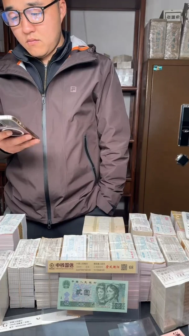 四版币 1 全新全新一刀 满天星