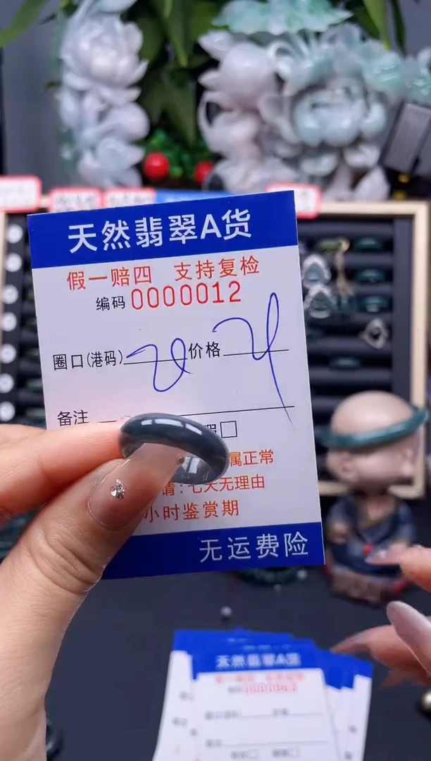 翡翠戒指未镶嵌20*0012-