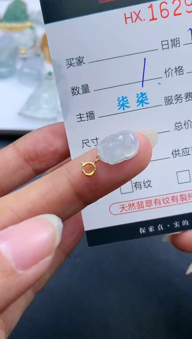 【闪购商品】翡翠挂件未镶嵌哈轩 挂件1