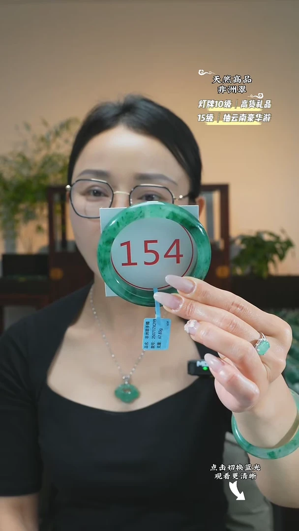 石英质玉（非洲翠）手镯未镶嵌62-63