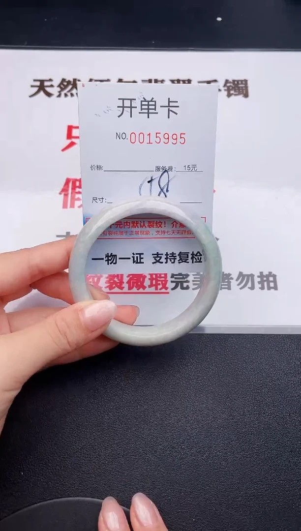 未镶嵌手镯翡翠95
