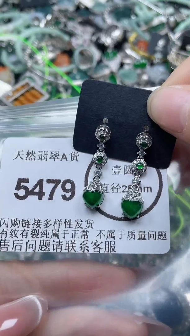 颈饰合金翡翠5479