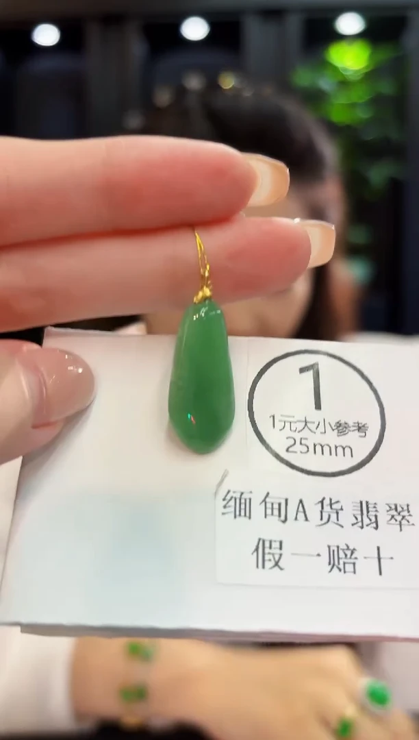 吊坠(不含链)18K金镶嵌翡翠 缅料A货/支持复检/一件