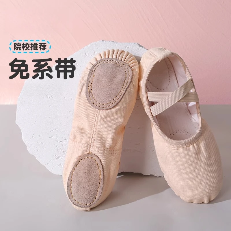 儿童舞蹈鞋软底女童练功肉色免系带专用中国跳舞猫爪专业芭蕾舞鞋