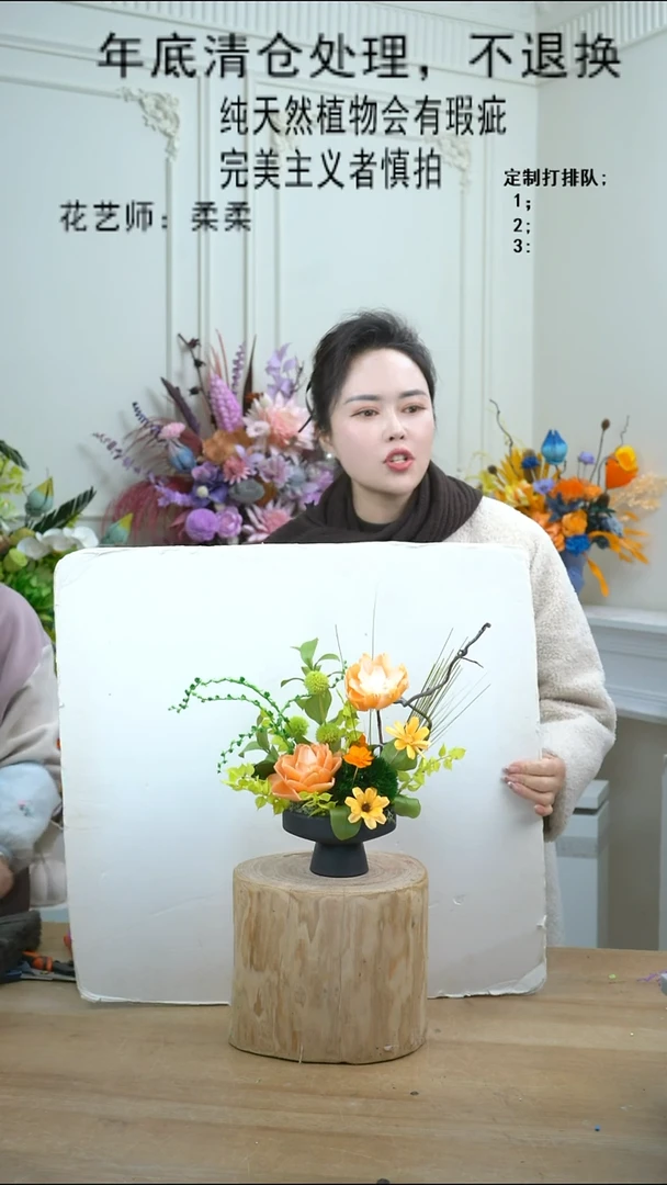 福利永生干花11号（瓶+橙色）清仓不退换