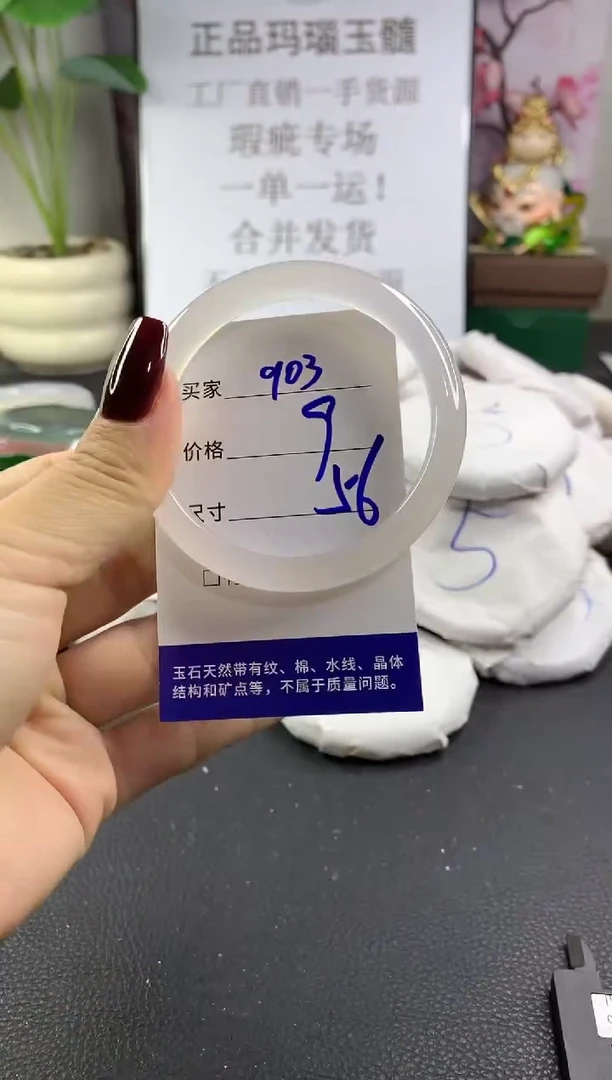 手镯玛瑙/玉髓未镶嵌903