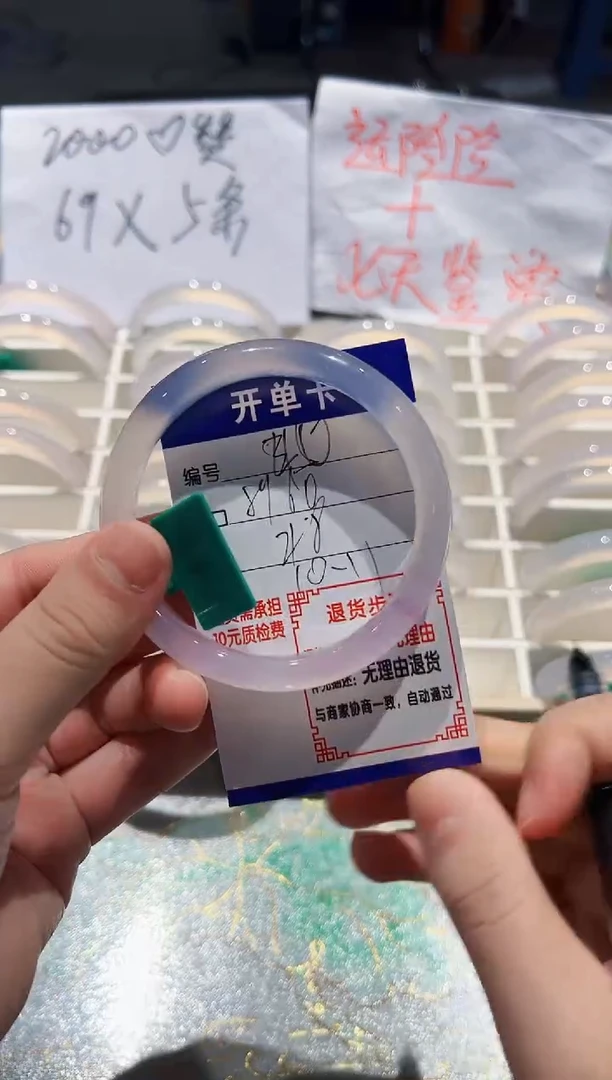 手镯玛瑙/玉髓未镶嵌40-59.60