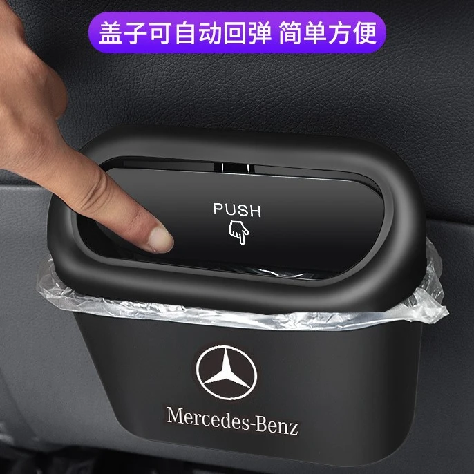 车载垃圾桶汽车内用置物箱车用收纳袋悬挂式后排前排前座车上用品
