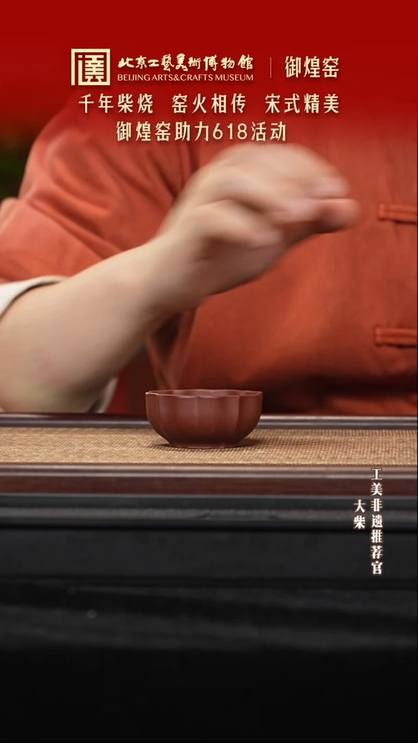 茶杯紫砂陶茶溯源 02