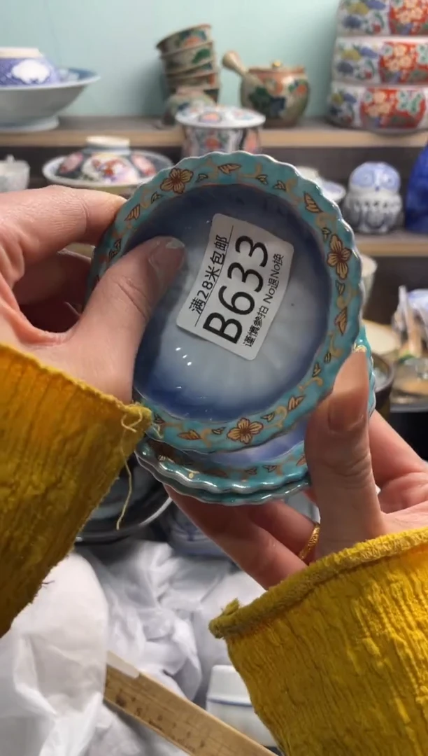 【闪购商品】B633***********