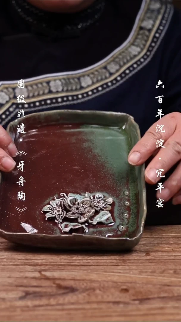 牙舟陶冗平窑手捏窑变盘185