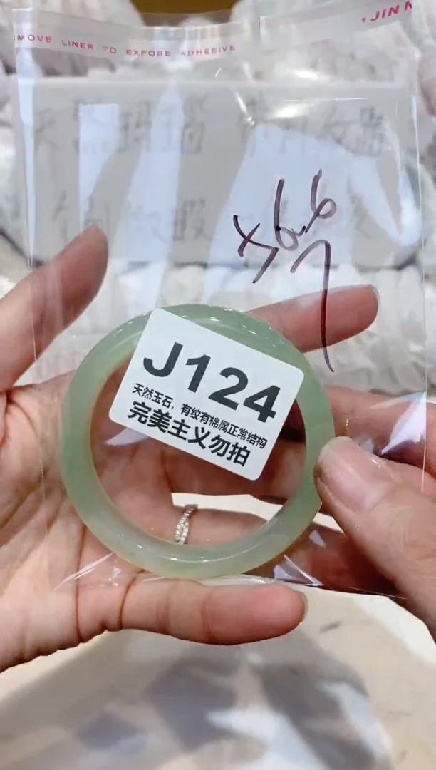 手镯玛瑙/玉髓未镶嵌56