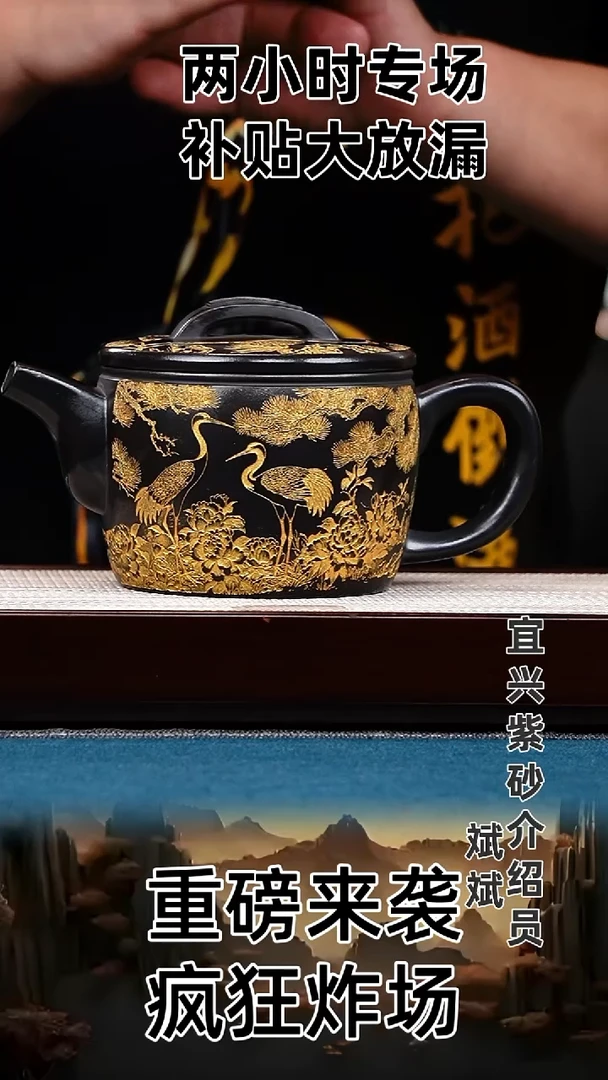 茶壶紫砂汉瓦 石黄 仙鹤