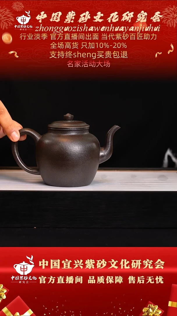 茶壶紫砂11号   玄铁石黄 420c