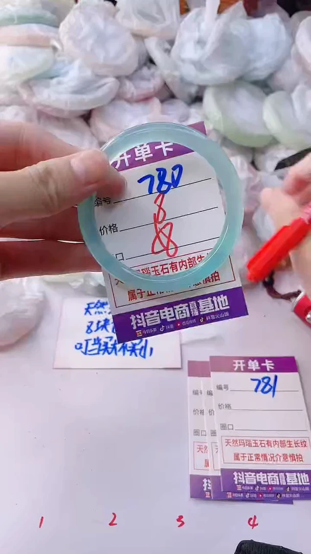 手镯玛瑙/玉髓未镶嵌780PL58