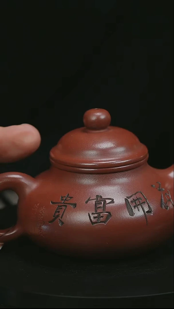 茶壶紫砂H1277顾建军龙血砂牡丹容天