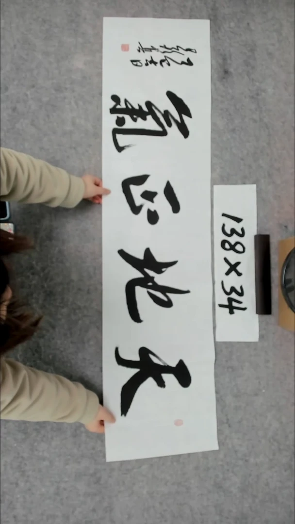 书法吕老师书法作品