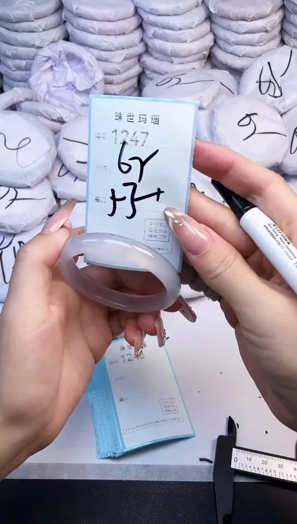 手镯玛瑙/玉髓未镶嵌1247