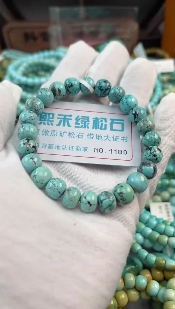 未镶嵌绿松石松石1180
