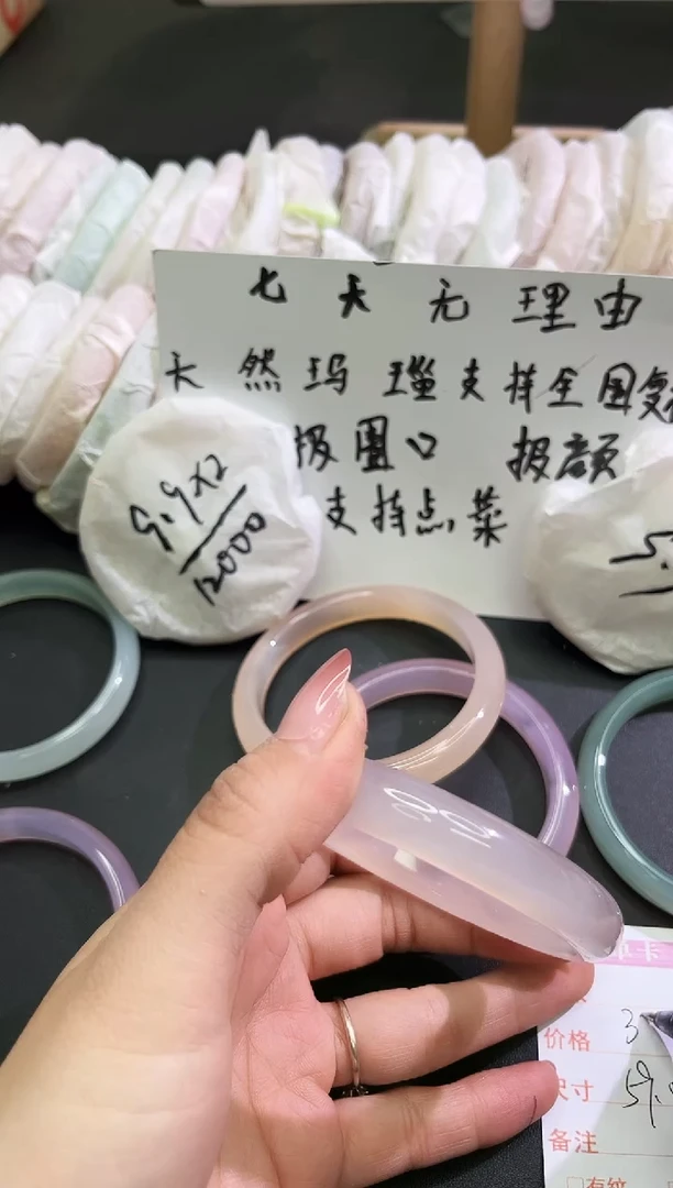 手镯玛瑙/玉髓未镶嵌1