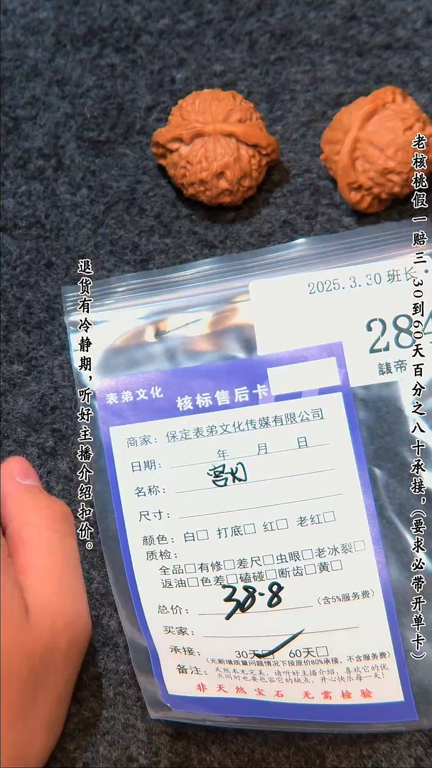 文玩核桃吊坠284宫灯