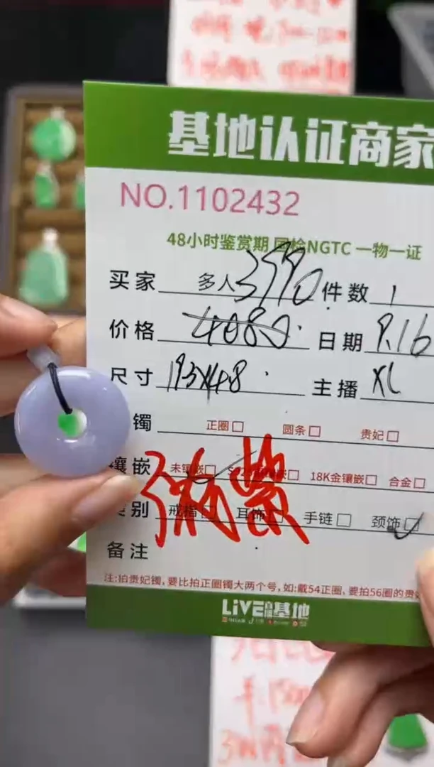 吊坠(不含链)未镶嵌翡翠多人