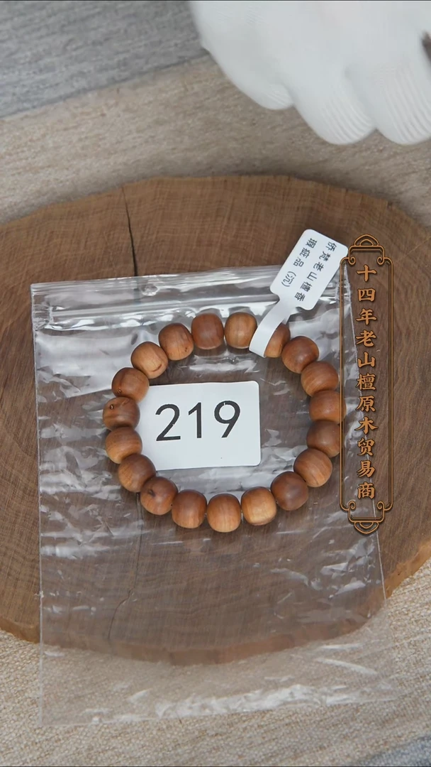 【闪购商品】檀香木手串/手链塞勒姆黑横沉10*11奶甜韵瑕疵 219