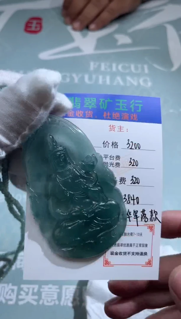 未镶嵌定制翡翠梧**雨-毛货-不退不换