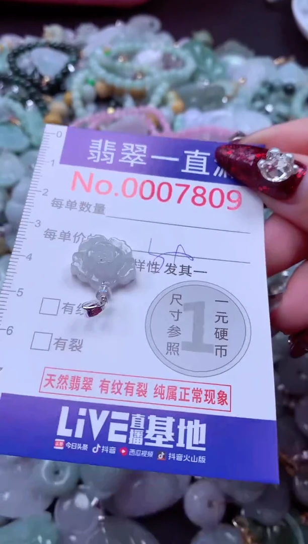 吊坠(不含链)未镶嵌翡翠7809