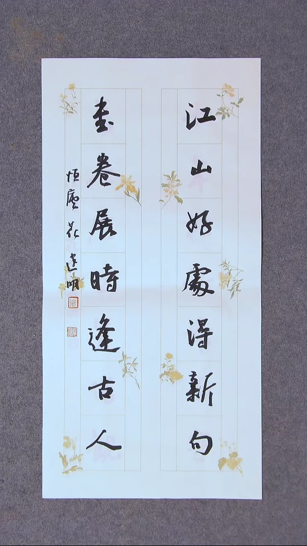 书法花建明   河北69*34尺寸