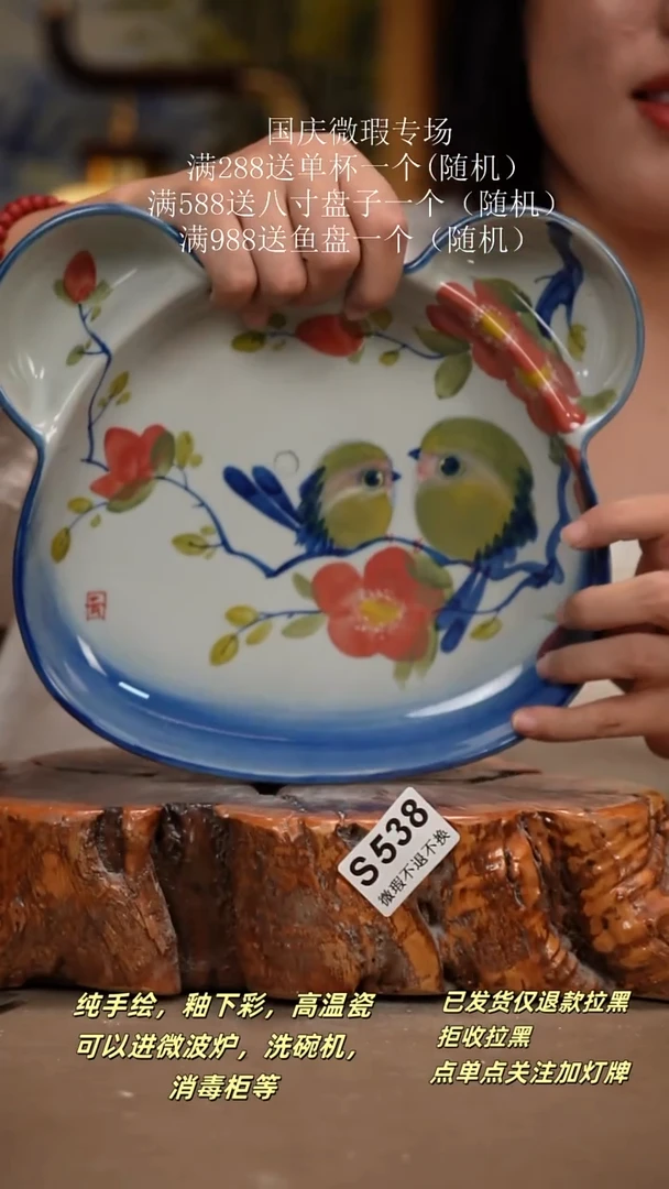 其他WS538陶然集器瓷器